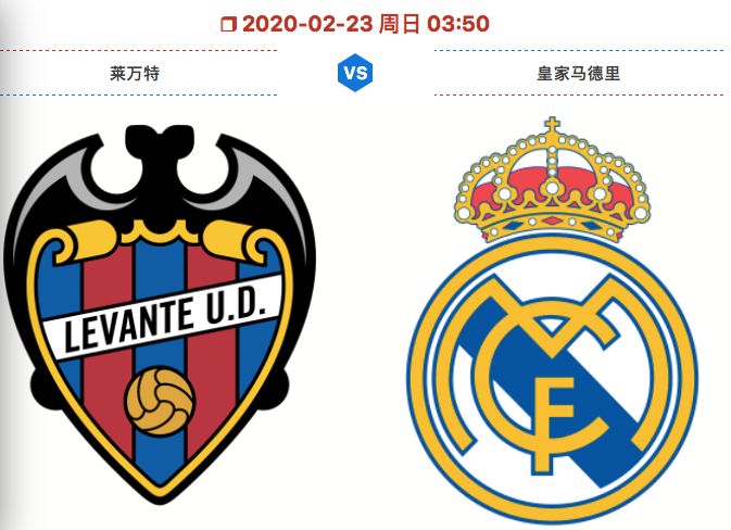 西甲联赛战报：皇马完胜西班牙人，贝蒂斯险胜皇家社会，积分榜竞争白热化-虎扑