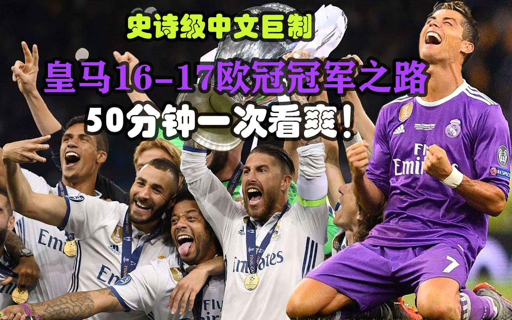 欧冠奇迹逆转：黑马球队一夜成名，5-1狂欢登顶积分榜-虎扑